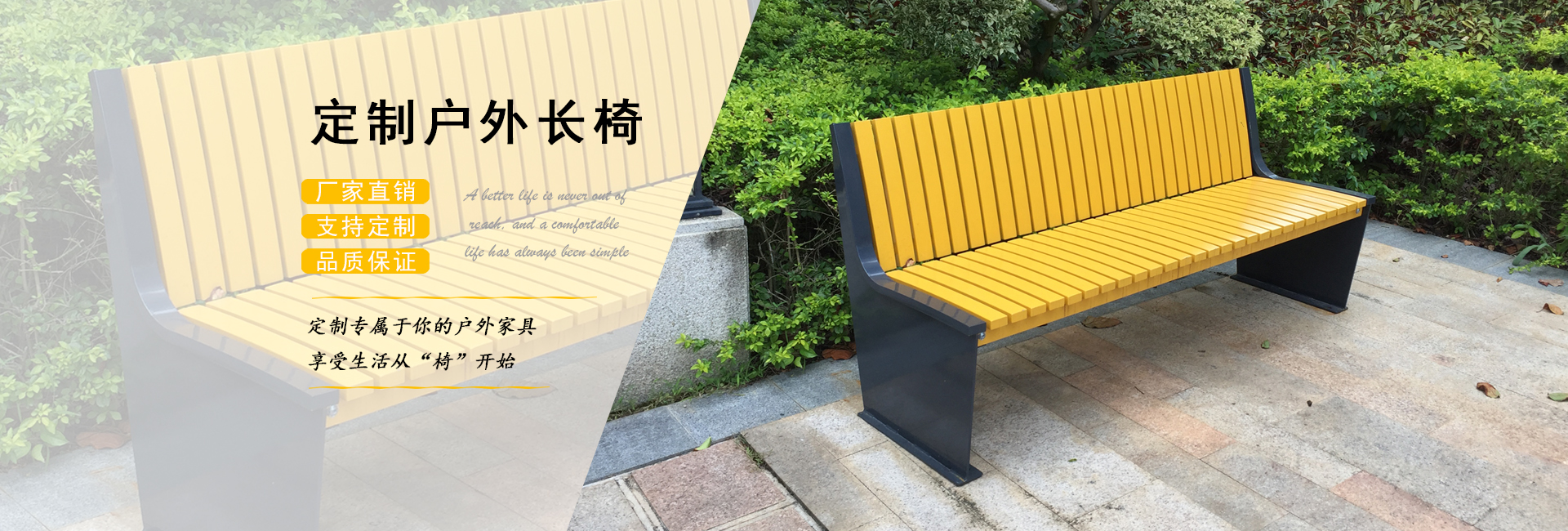 舒納和戶(hù)外家具是眾多的品牌地產(chǎn)合作商，專(zhuān)業(yè)定制，品質(zhì)保證，造就未來(lái)戶(hù)外生活，歡迎來(lái)訪(fǎng)！